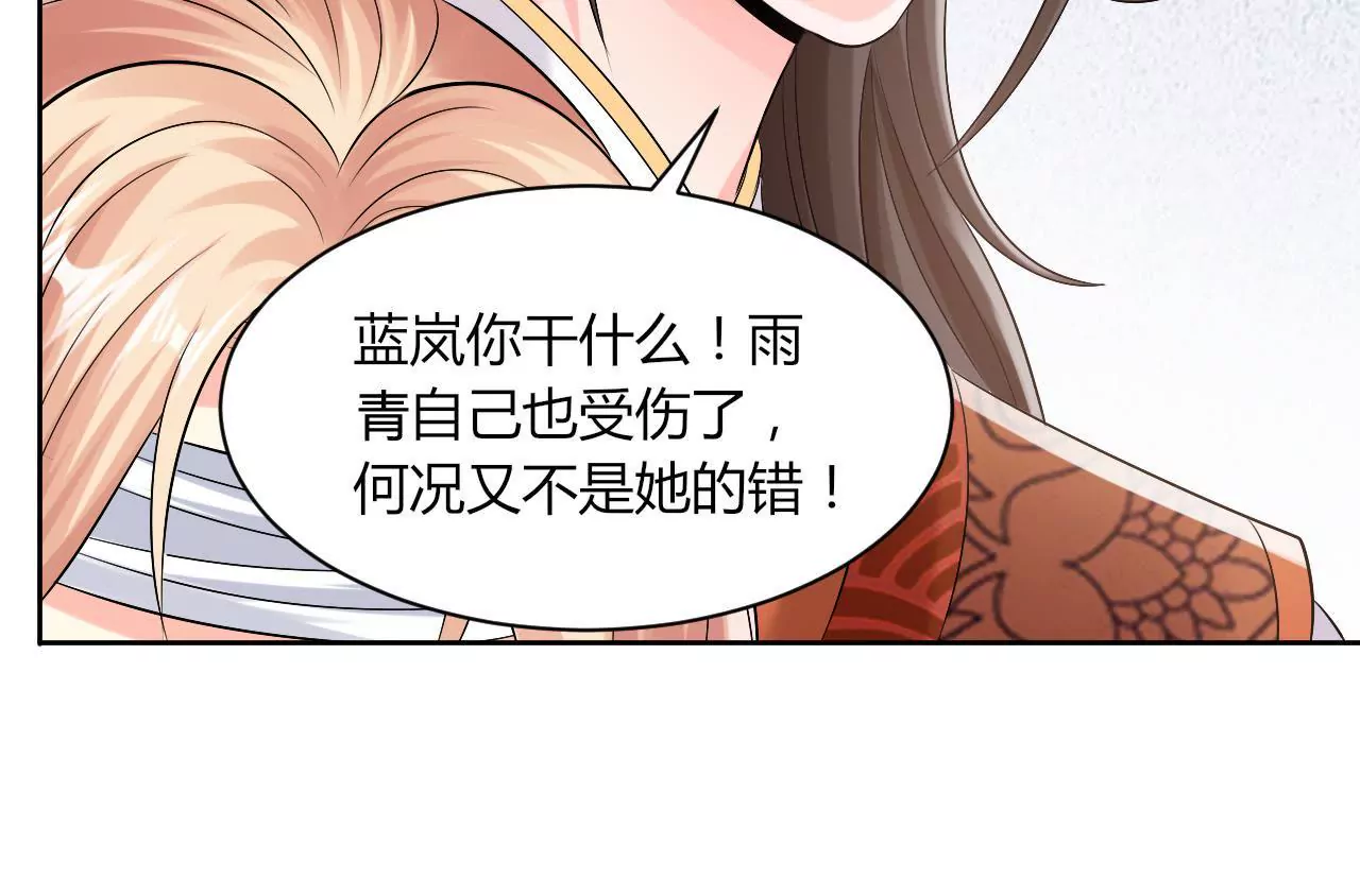 第56话 身中剧毒(1/2)-第58话