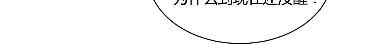 第56话 身中剧毒(1/2)-第58话