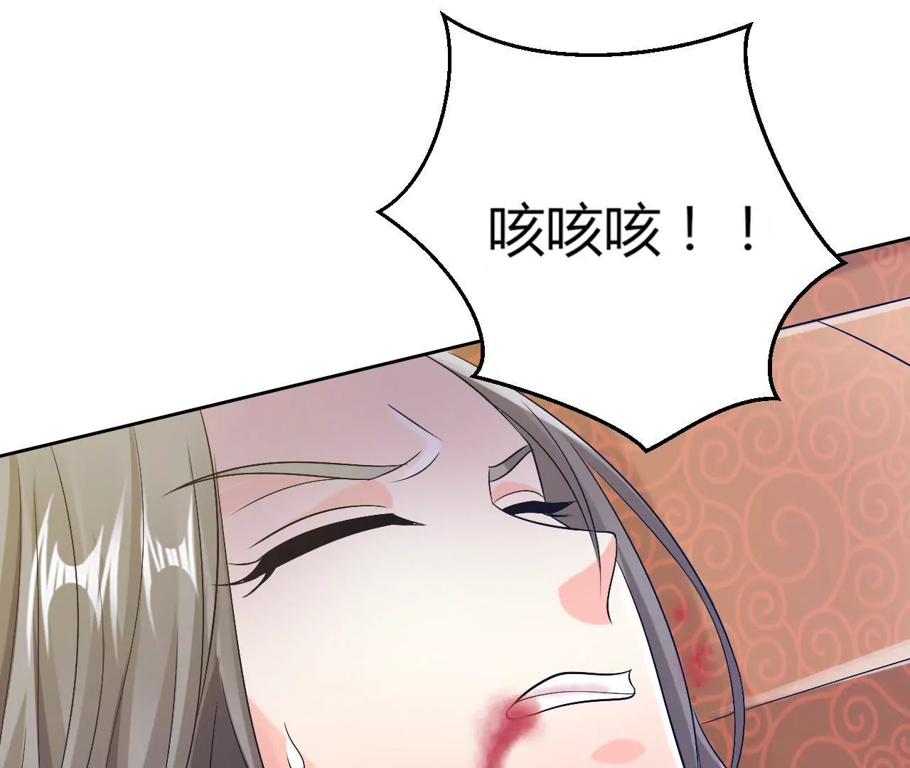 第56话 身中剧毒(1/2)-第58话