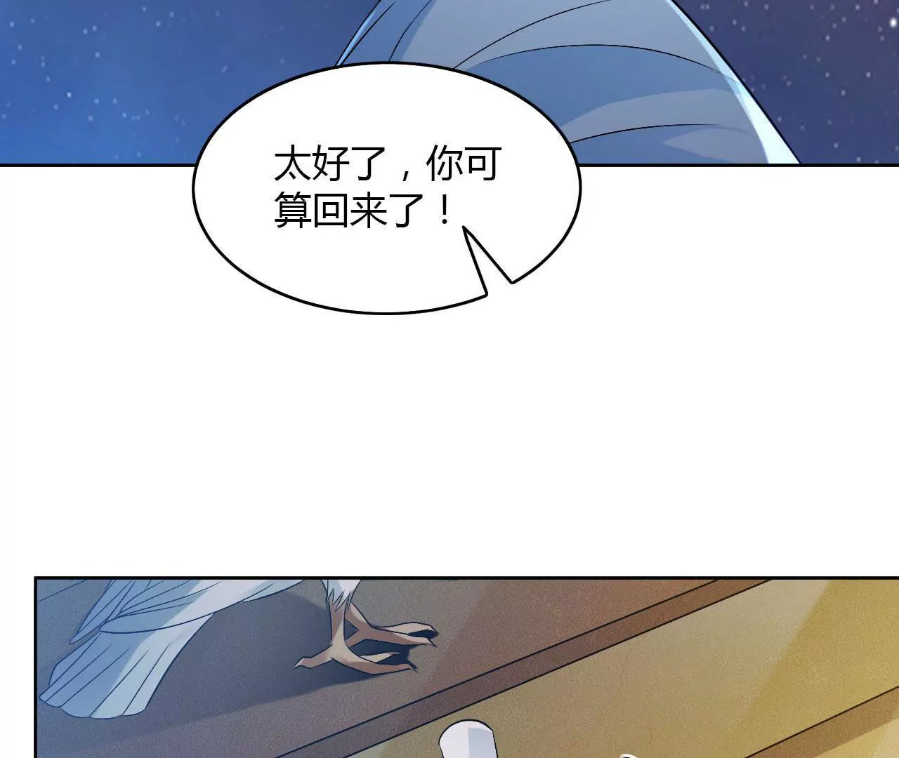 第64话 针锋相对(1/2)-第66话