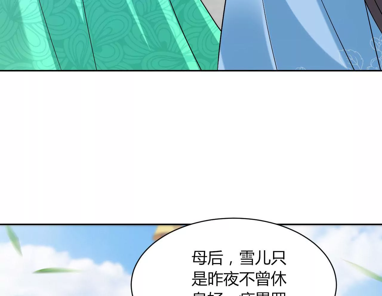 第66话 沙哈节(1/2)-第68话