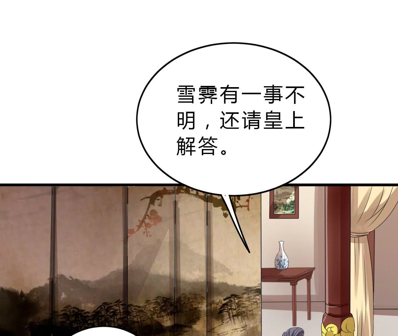 第6话 替嫁(1/3)-第8话