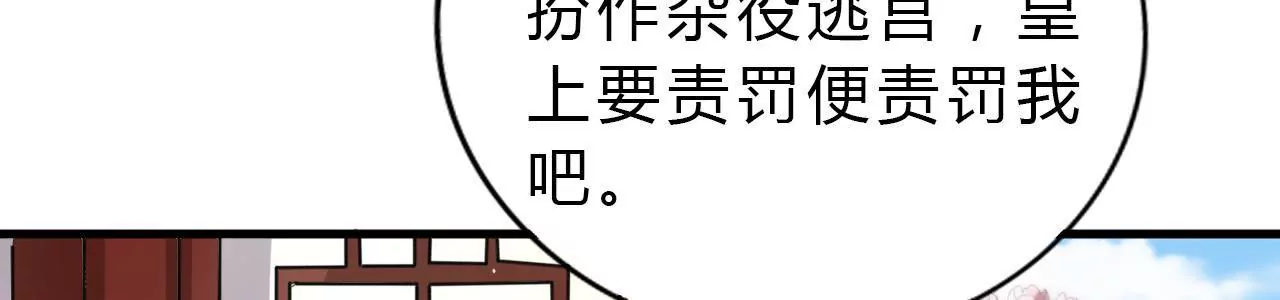 第6话 替嫁(1/3)-第8话