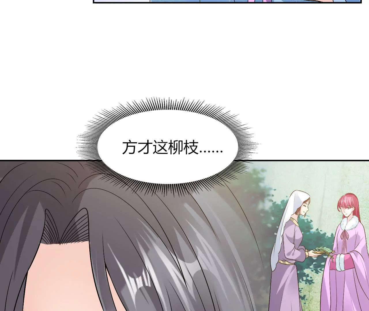 第68话 有孕(1/2)-第70话