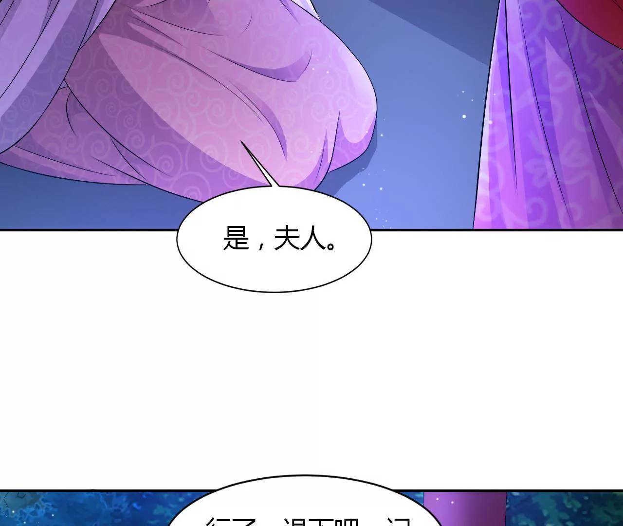 第70话 包藏祸心(1/2)-第72话