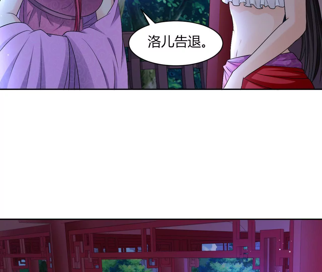 第70话 包藏祸心(1/2)-第72话