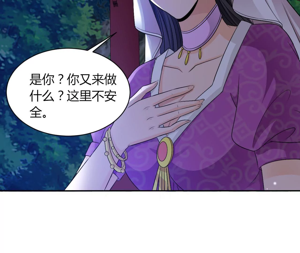 第70话 包藏祸心(1/2)-第72话
