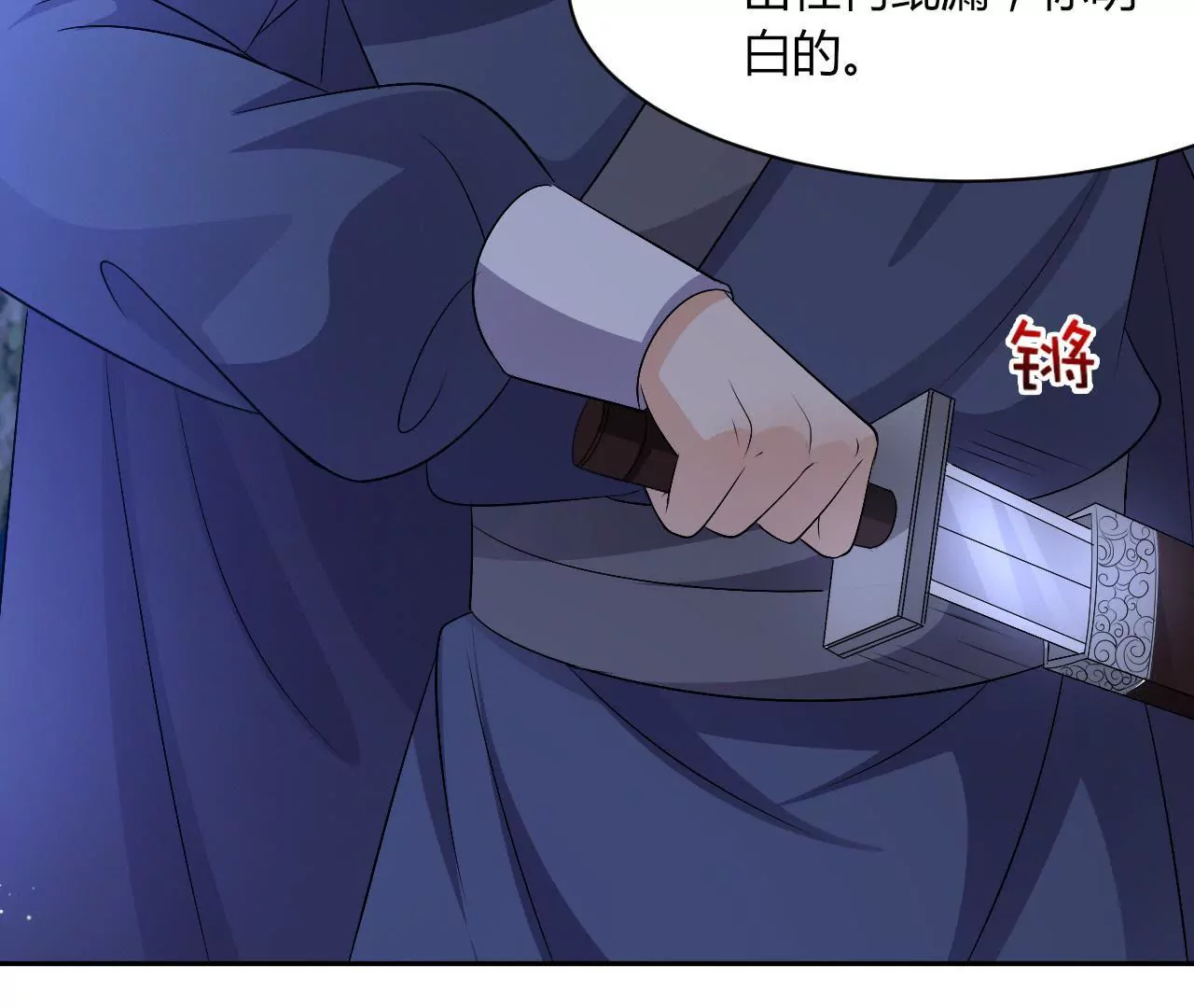 第70话 包藏祸心(1/2)-第72话