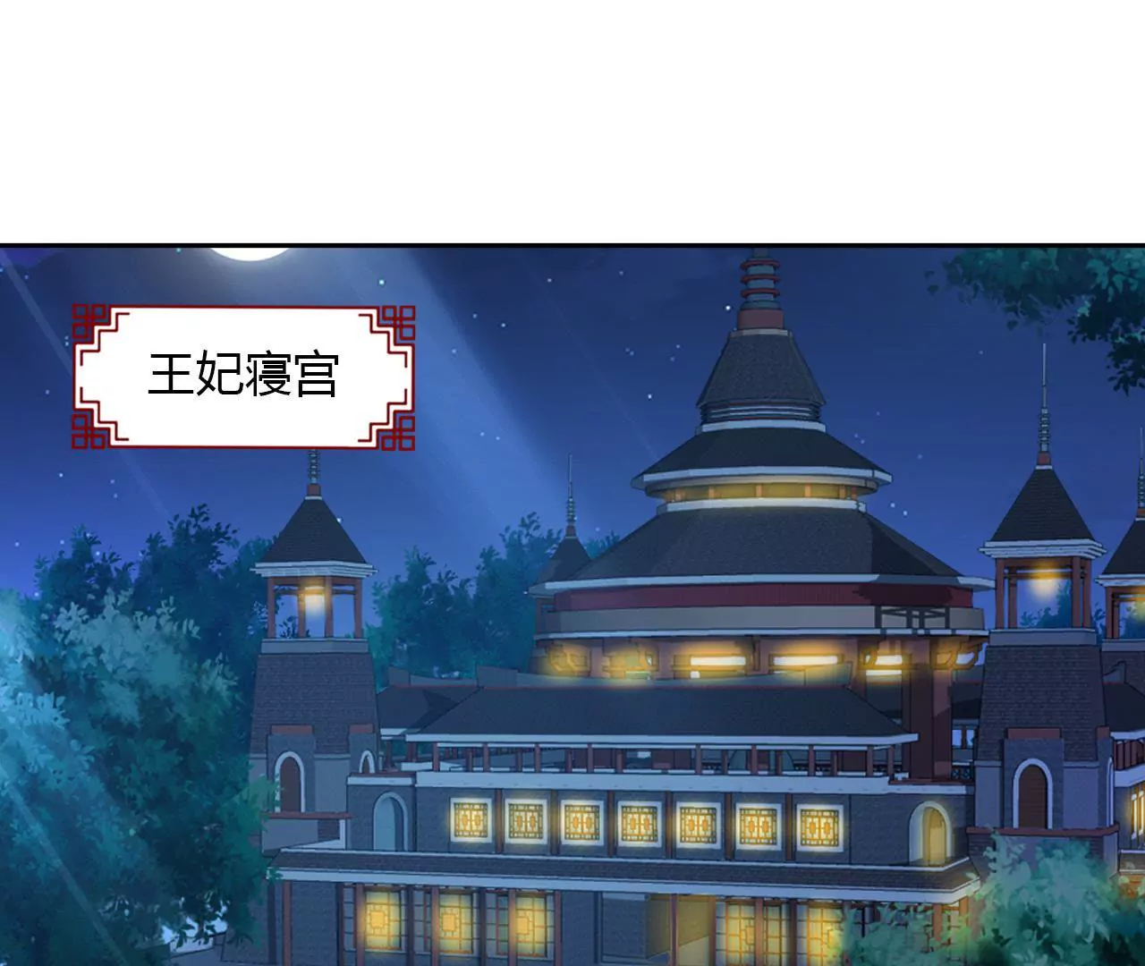 第70话 包藏祸心(1/2)-第72话