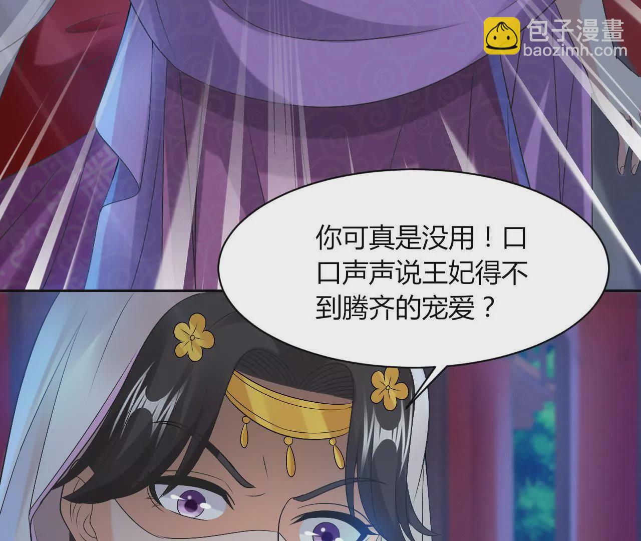 第70话 包藏祸心(1/2)-第72话