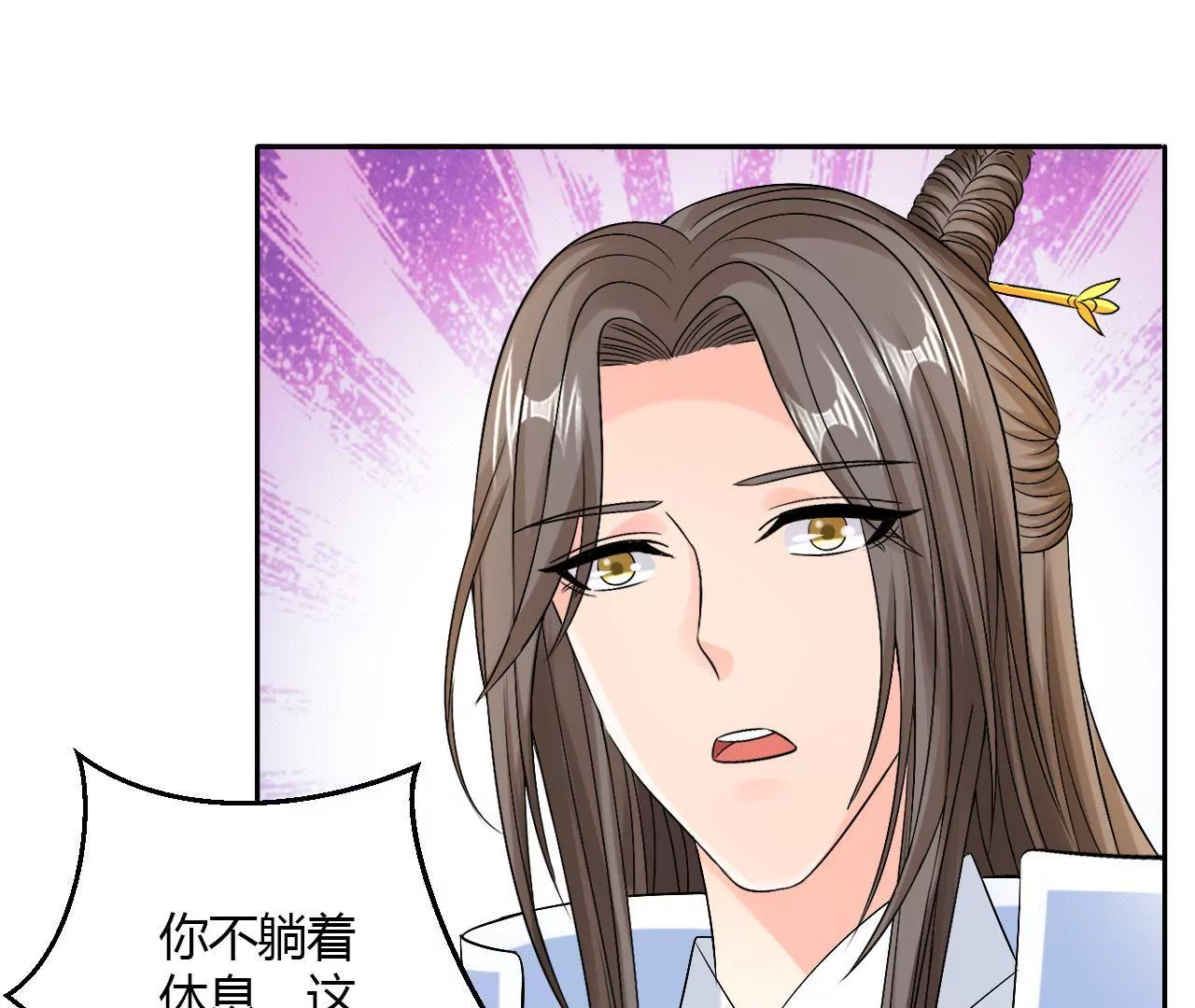 第72话 委托(1/2)-第74话