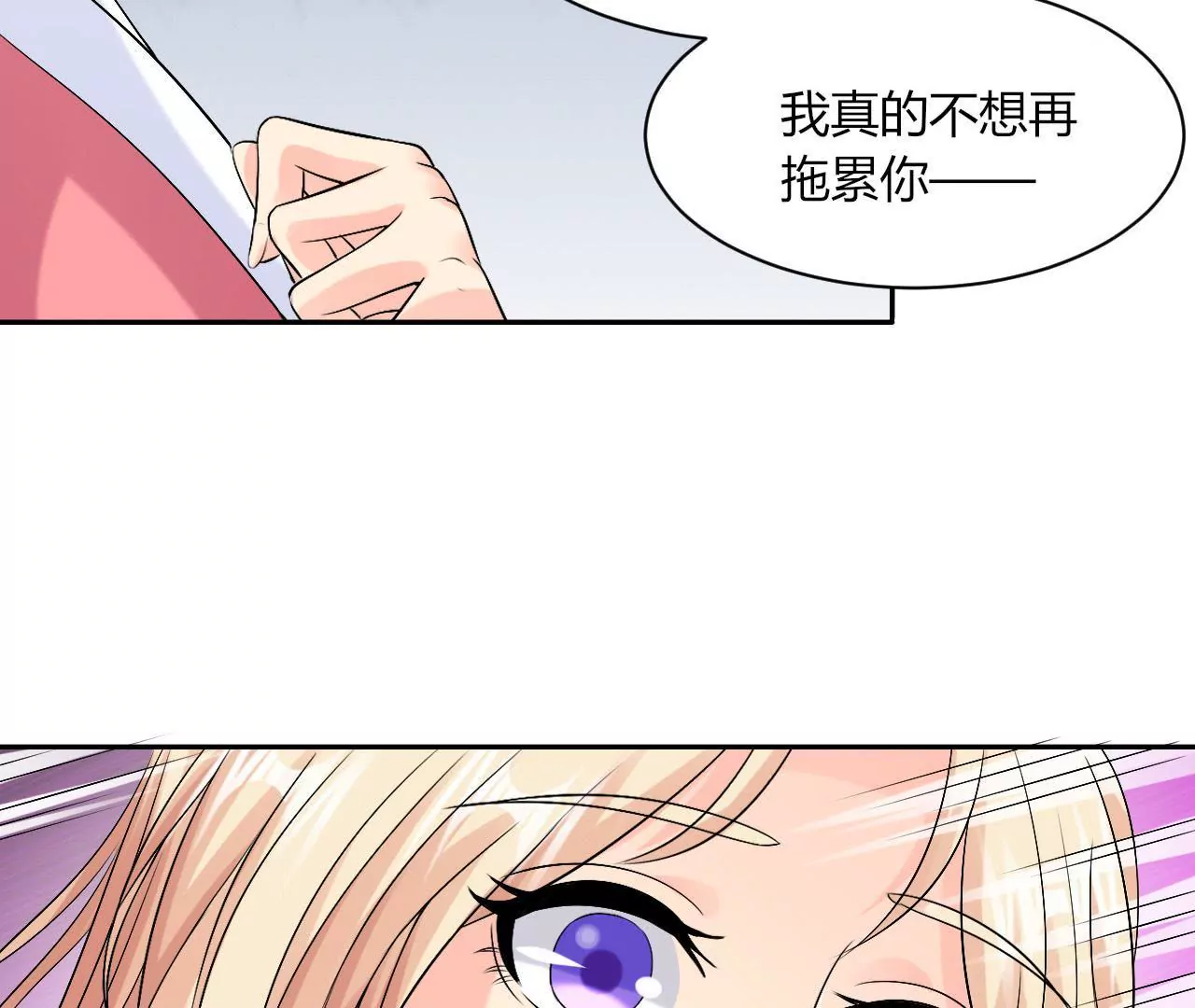 第72话 委托(1/2)-第74话