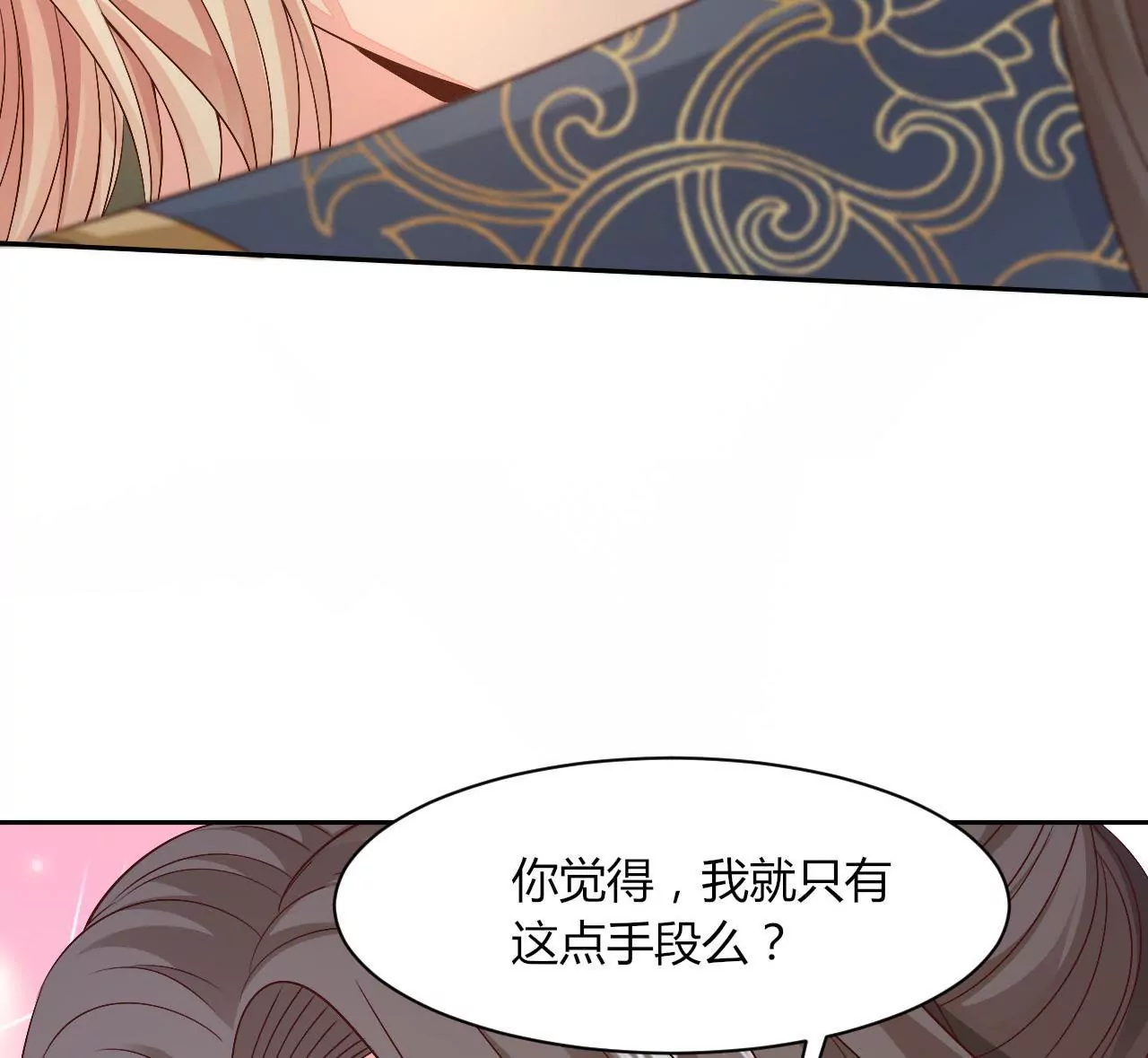 第72话 委托(1/2)-第74话