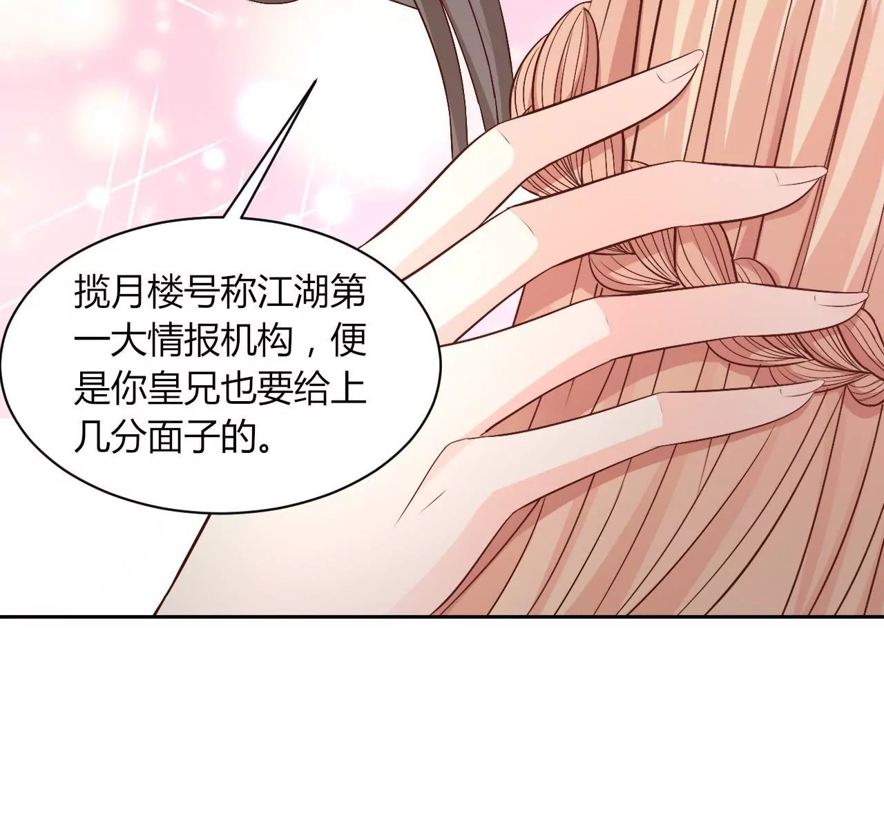 第72话 委托(1/2)-第74话