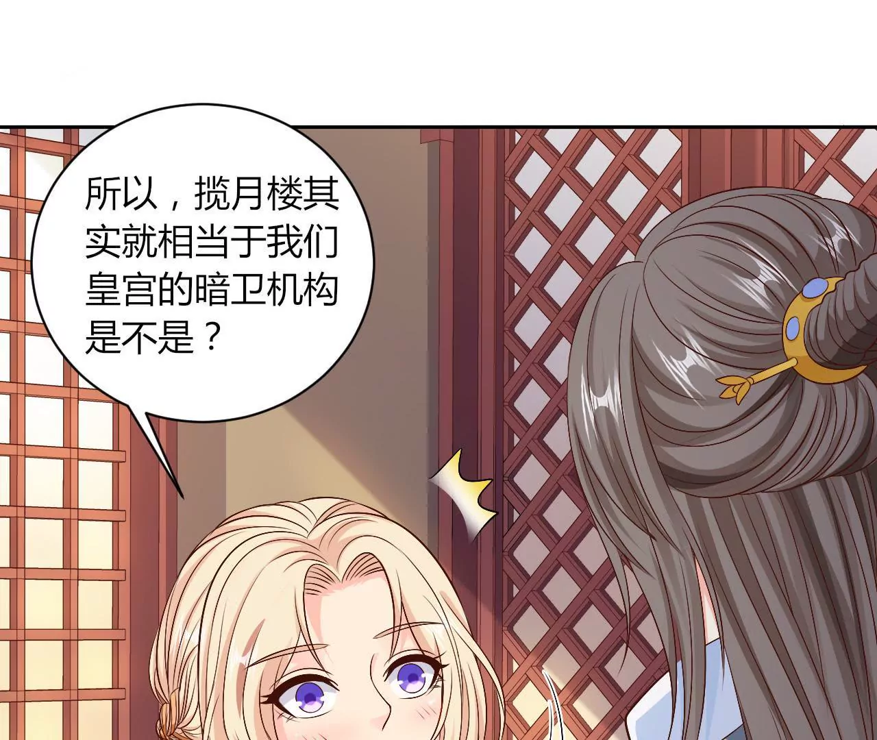 第72话 委托(1/2)-第74话