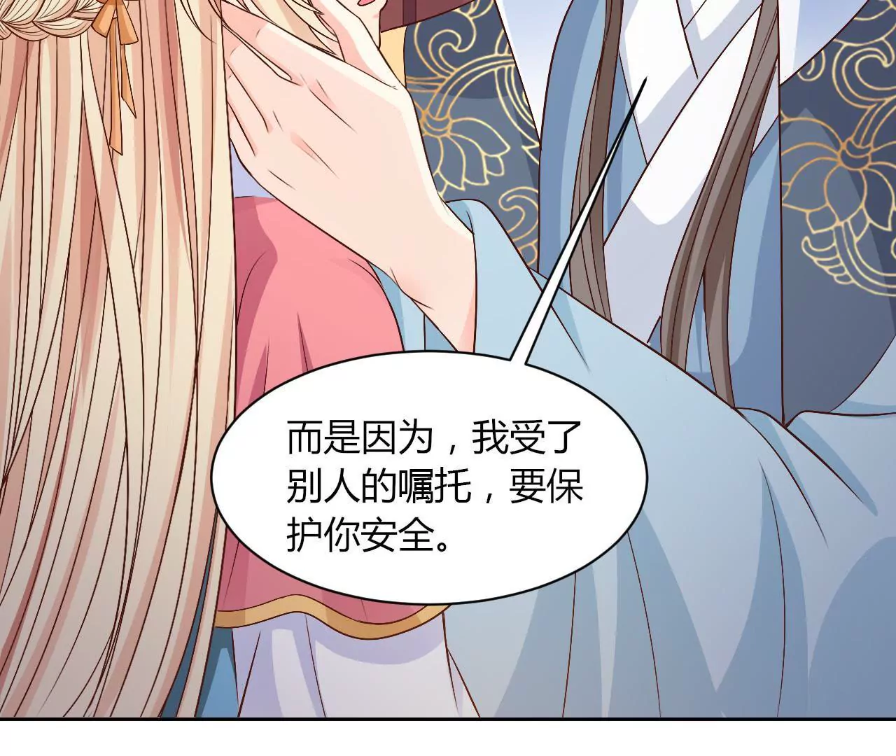 第72话 委托(1/2)-第74话