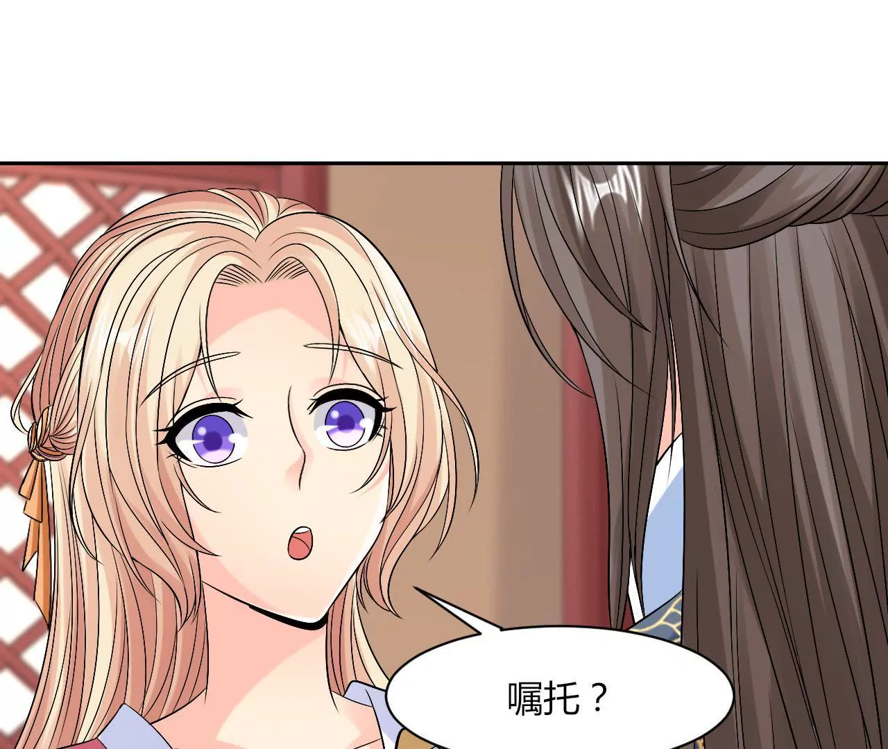 第72话 委托(1/2)-第74话