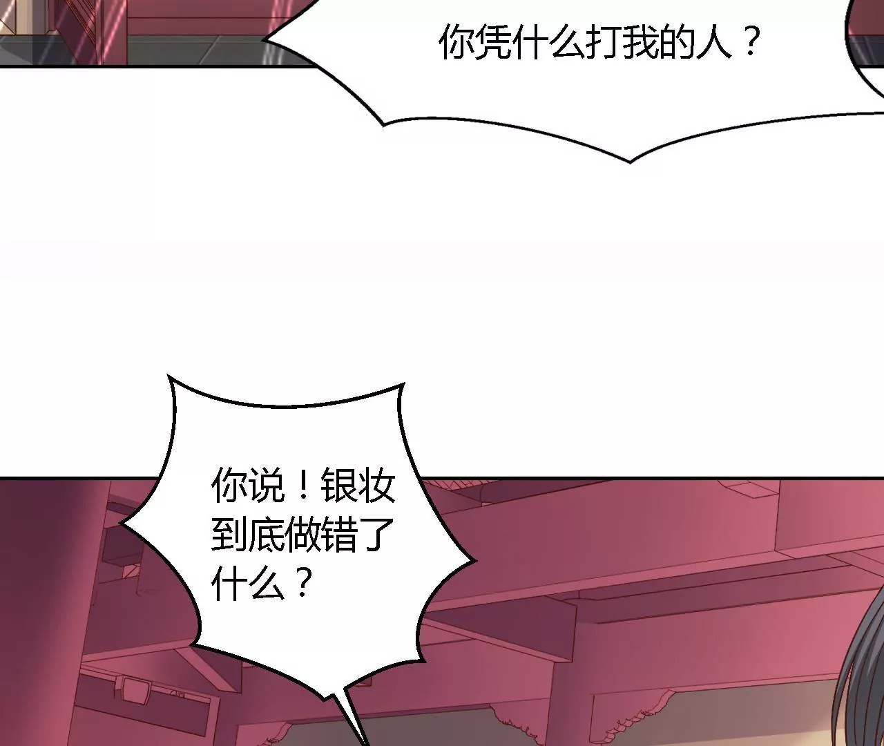 第74话 教训(1/2)-第76话