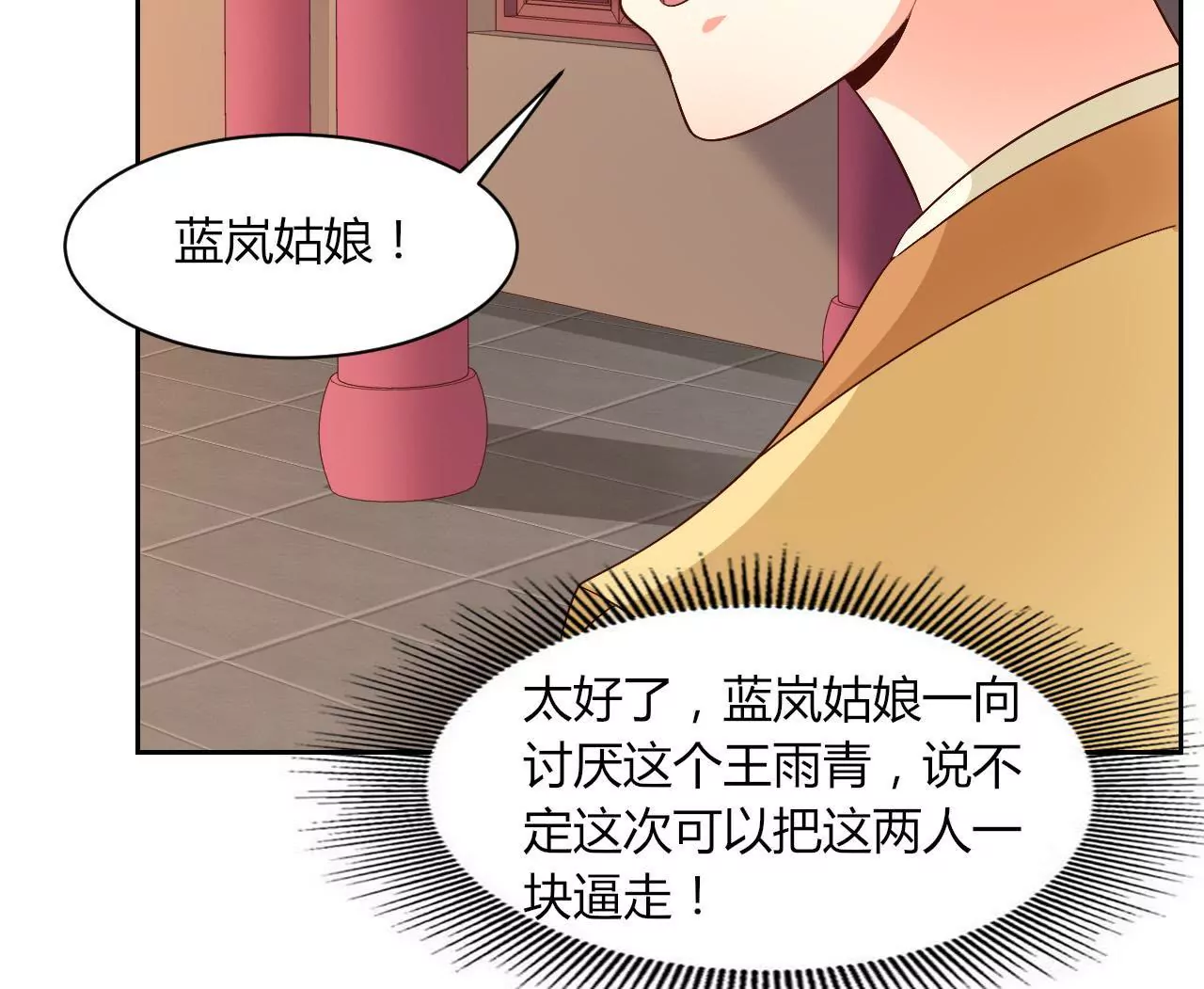 第74话 教训(1/2)-第76话