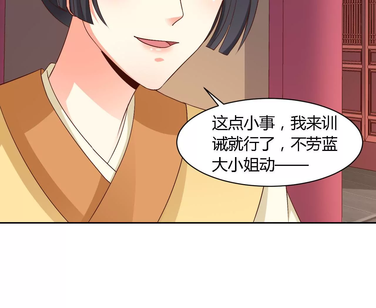 第74话 教训(1/2)-第76话