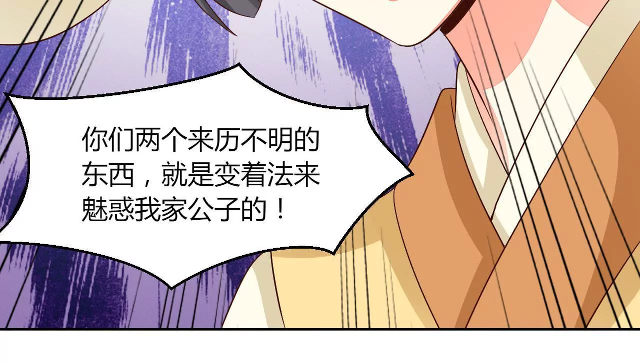 第74话 教训(1/2)-第76话