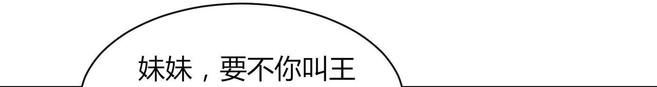 第76话 瓮中捉鳖(1/2)-第78话