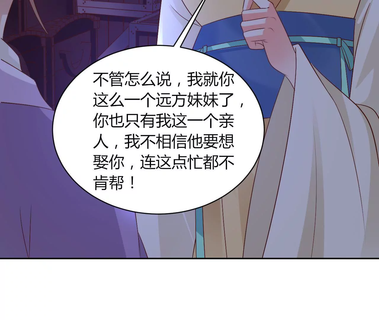 第76话 瓮中捉鳖(1/2)-第78话