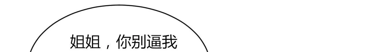 第76话 瓮中捉鳖(1/2)-第78话