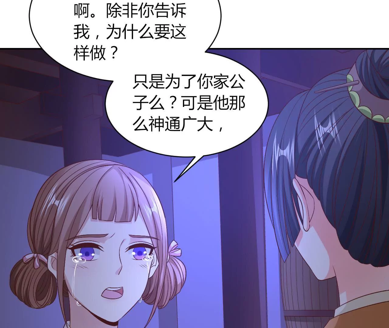 第76话 瓮中捉鳖(1/2)-第78话