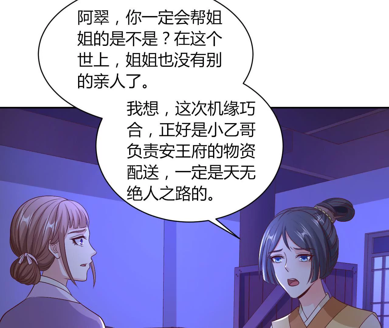 第76话 瓮中捉鳖(1/2)-第78话