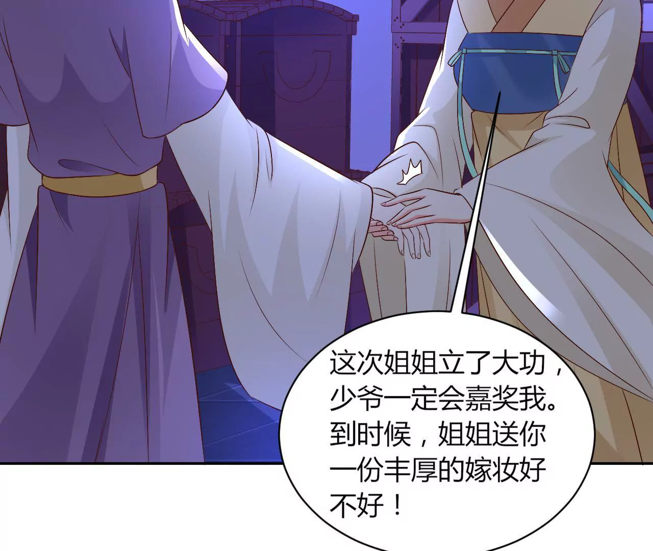 第76话 瓮中捉鳖(1/2)-第78话