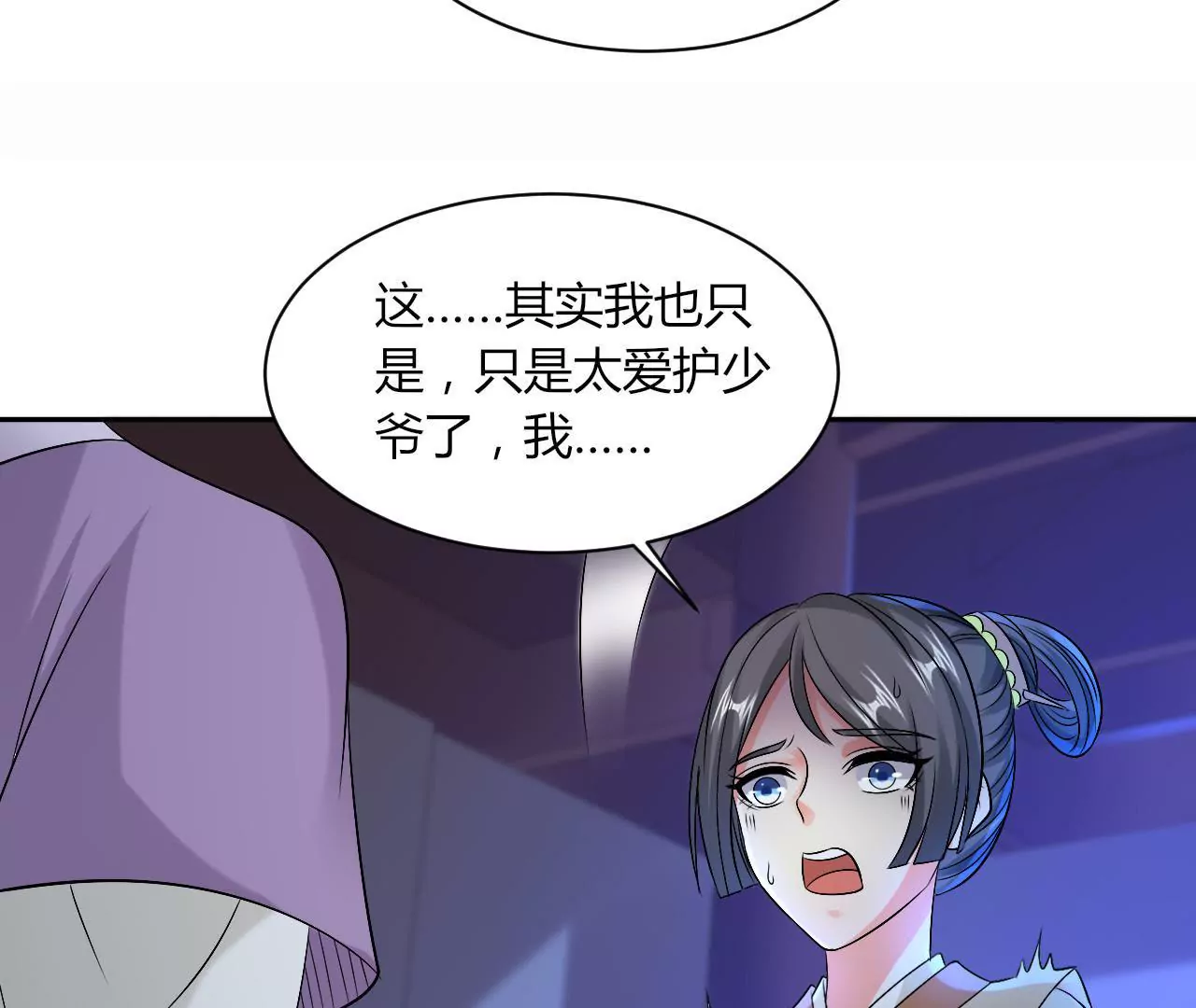 第76话 瓮中捉鳖(1/2)-第78话