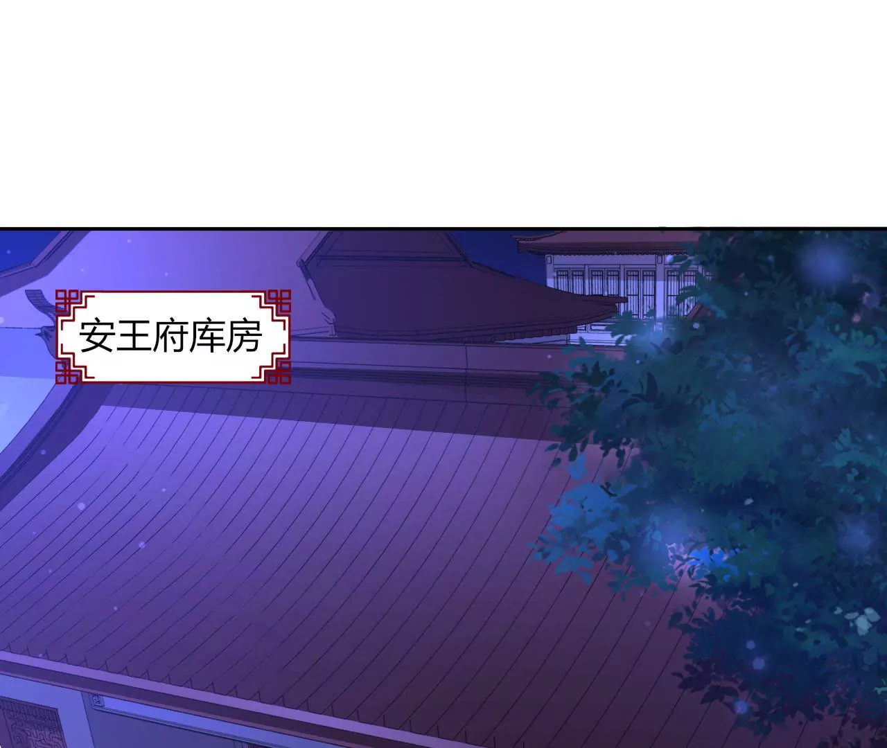 第76话 瓮中捉鳖(1/2)-第78话