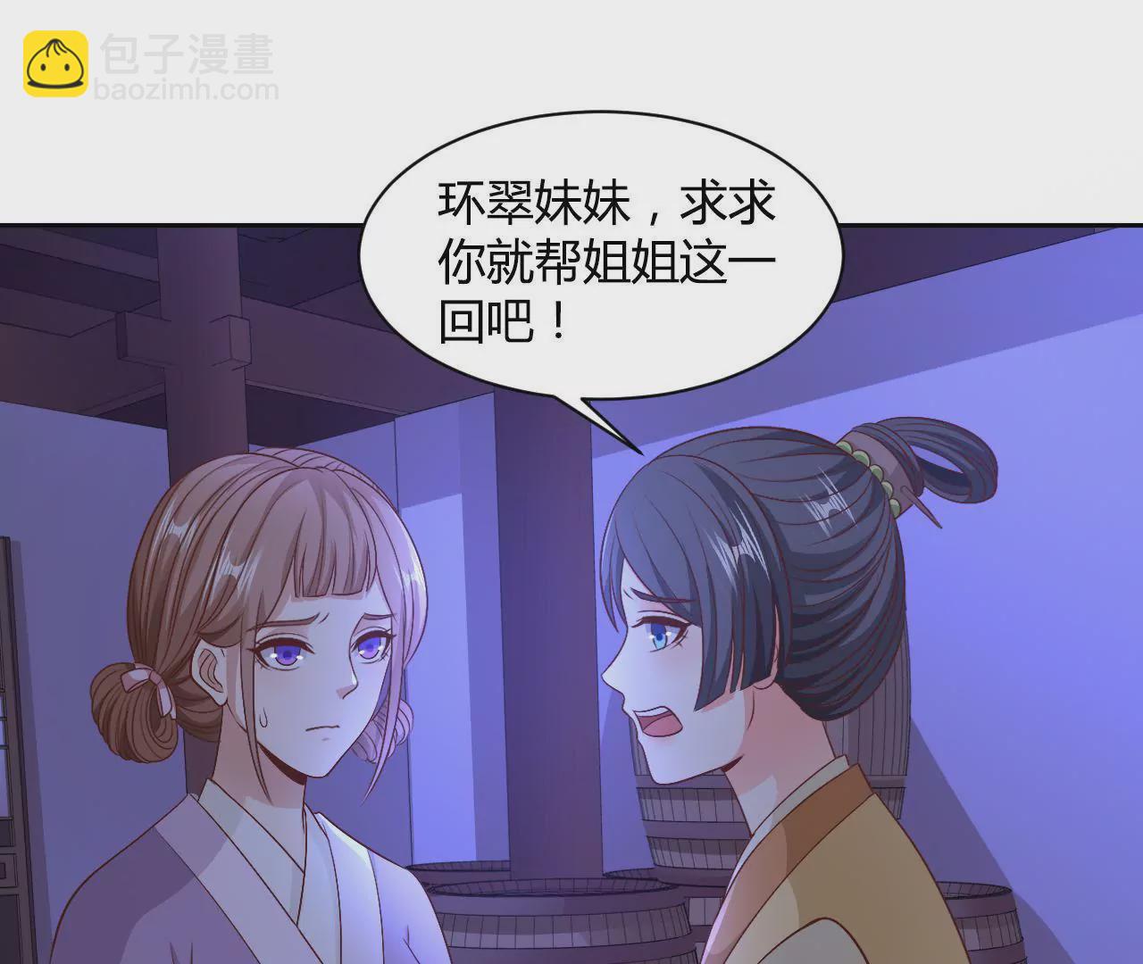 第76话 瓮中捉鳖(1/2)-第78话