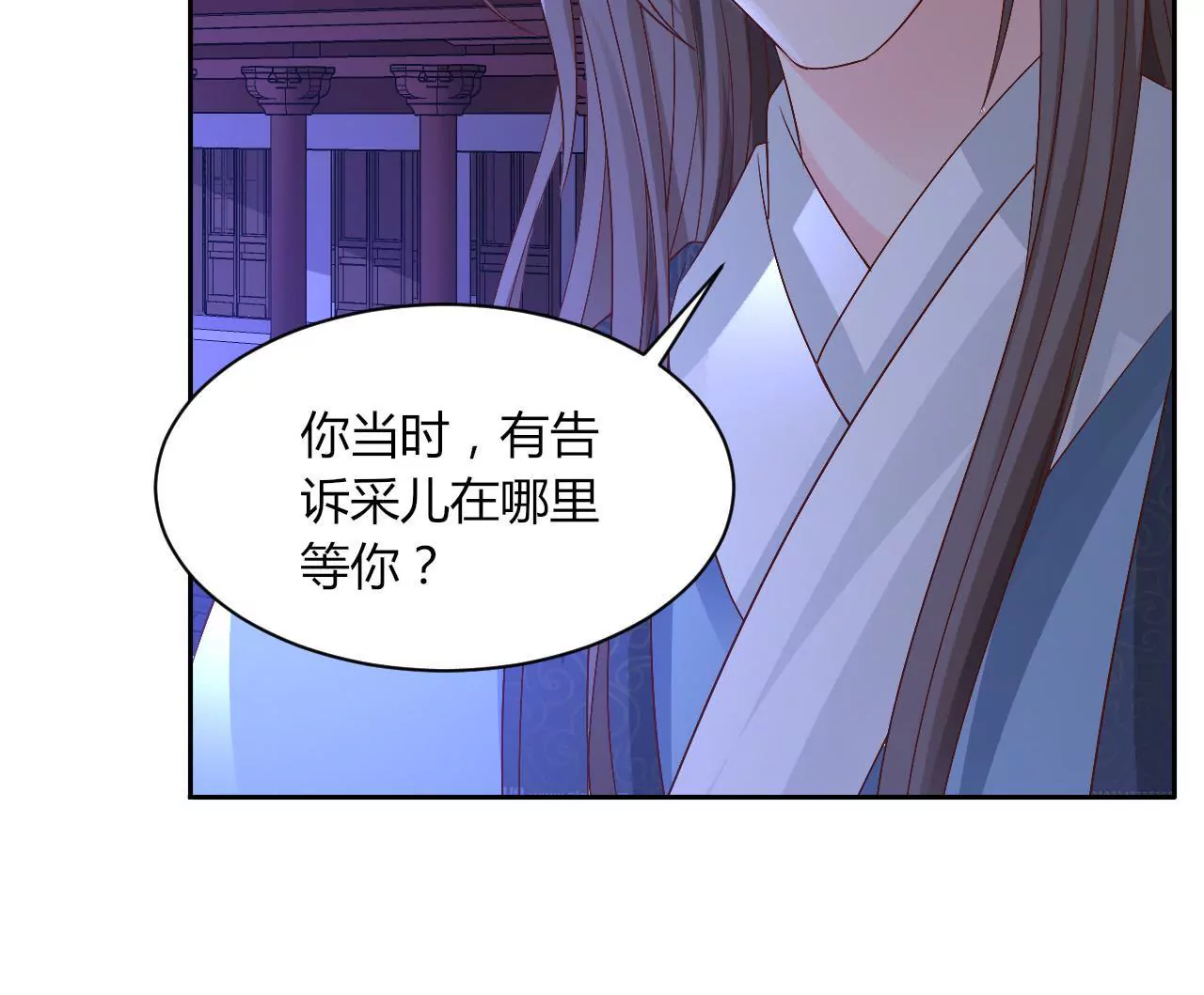 第78话 天牢(1/2)-第80话