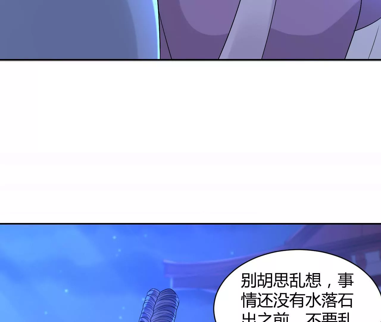 第78话 天牢(1/2)-第80话