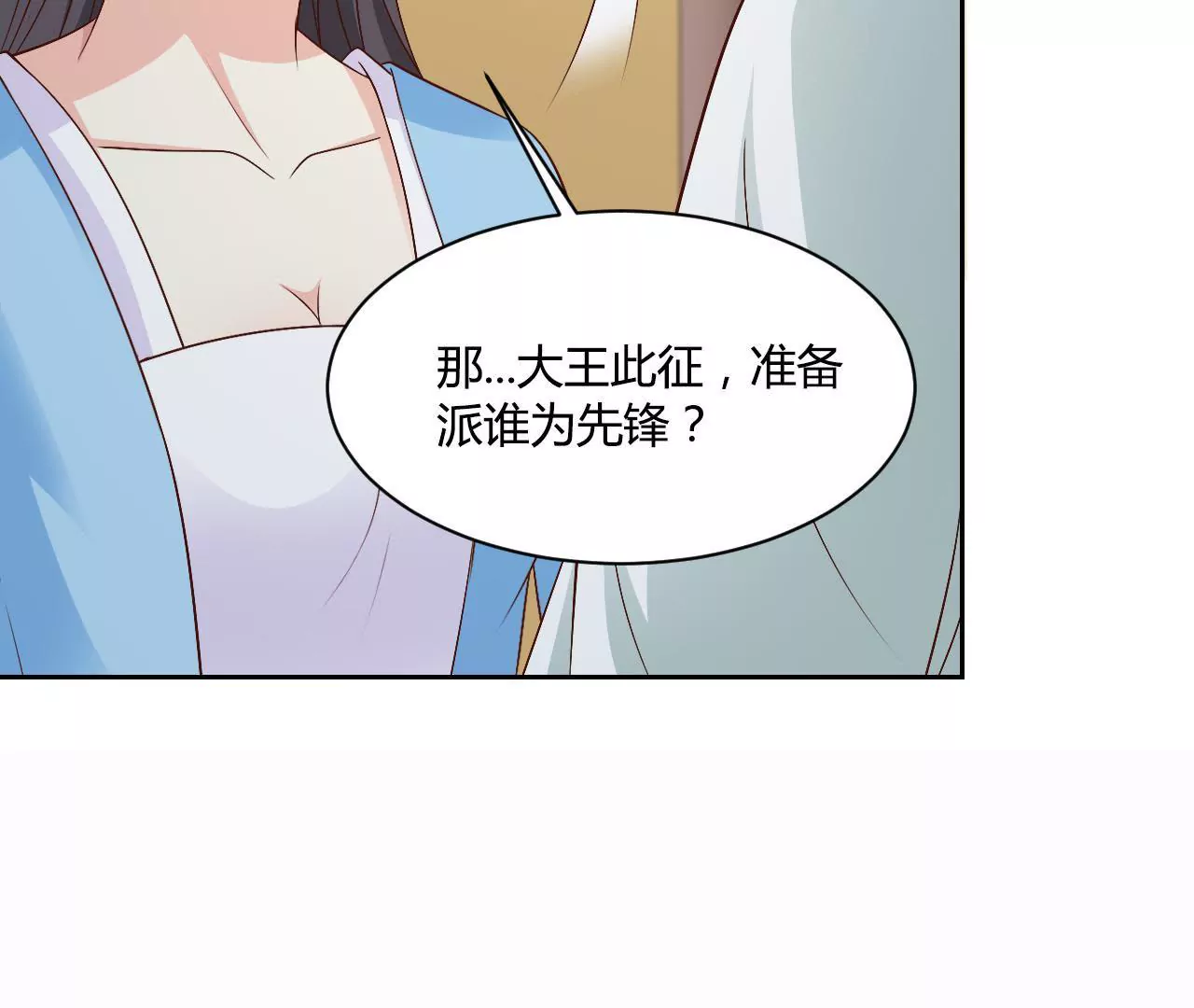 第82话 误解(1/2)-第84话