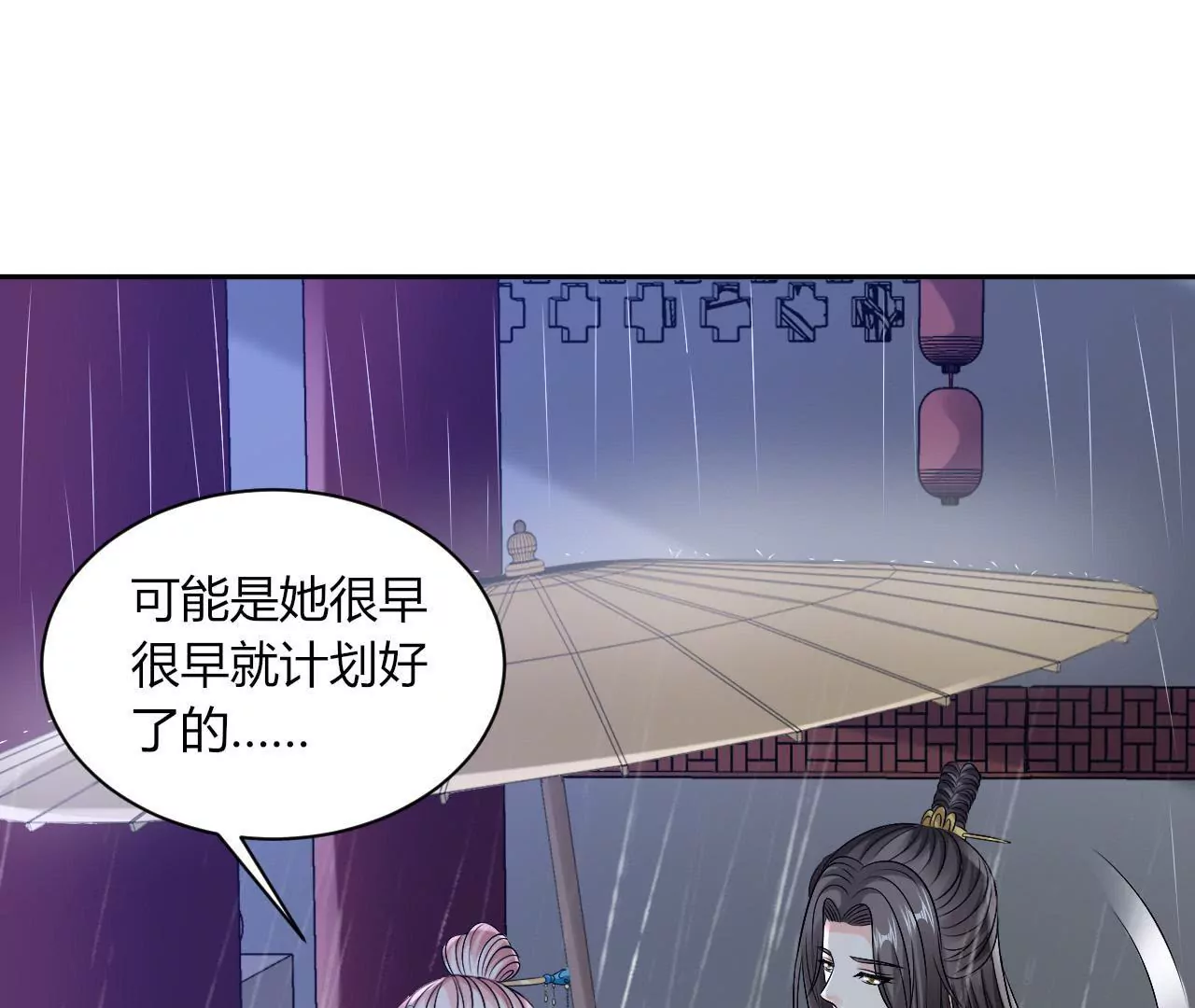 第84话 往事(1/2)-第86话