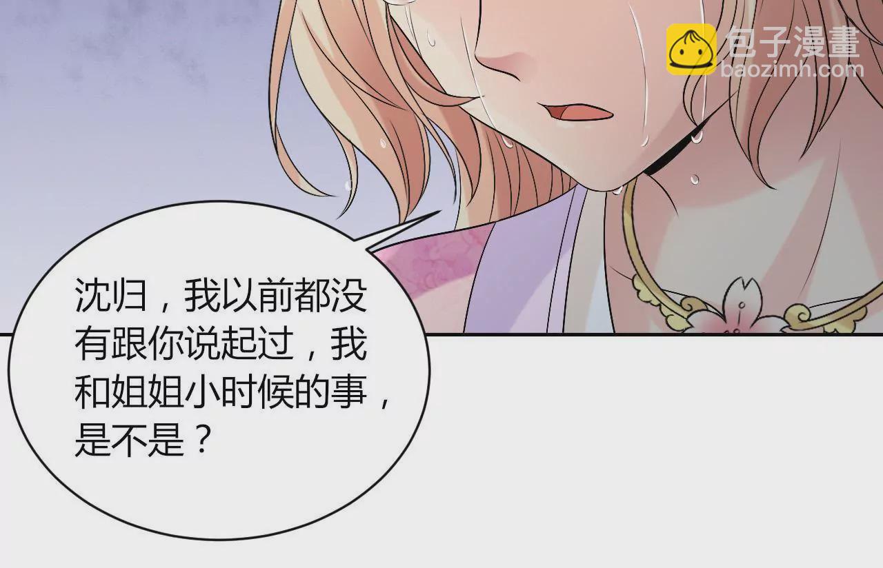 第84话 往事(1/2)-第86话