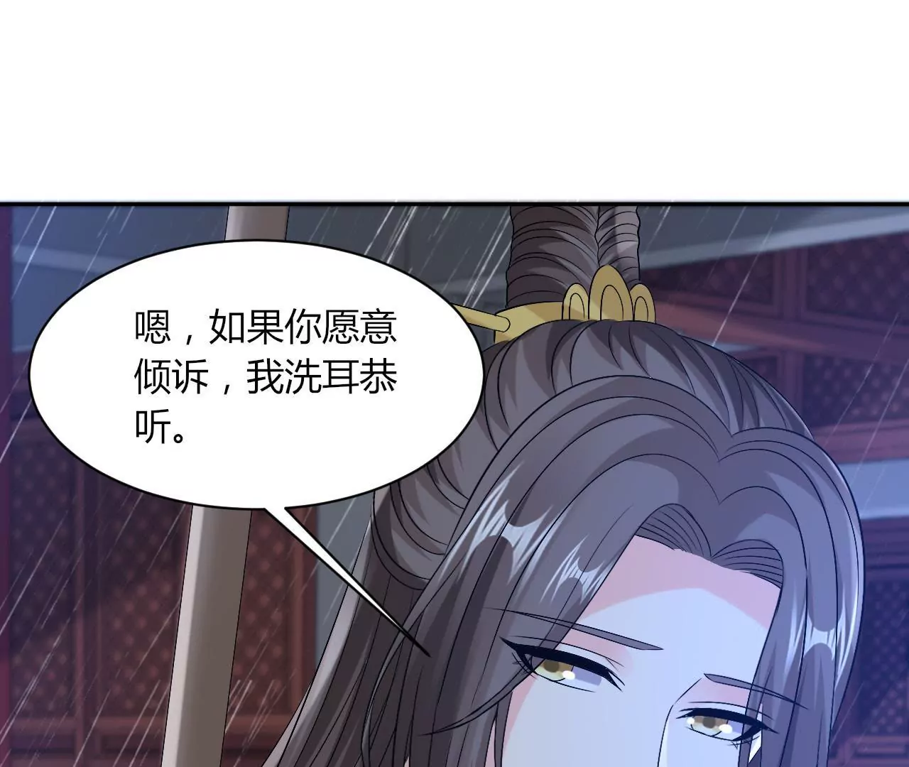 第84话 往事(1/2)-第86话