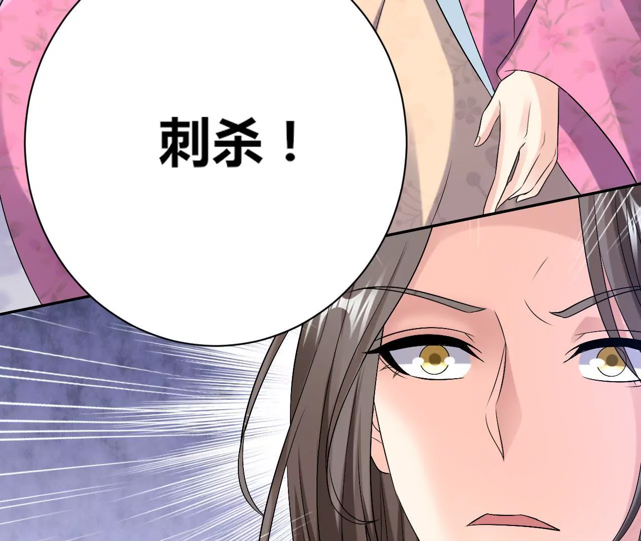 第84话 往事(1/2)-第86话