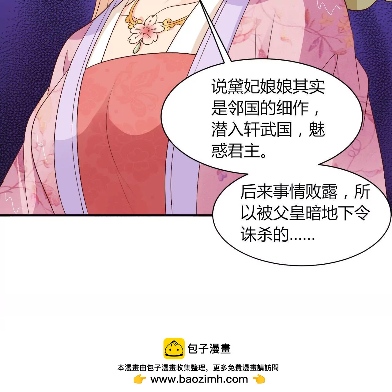 第84话 往事(1/2)-第86话