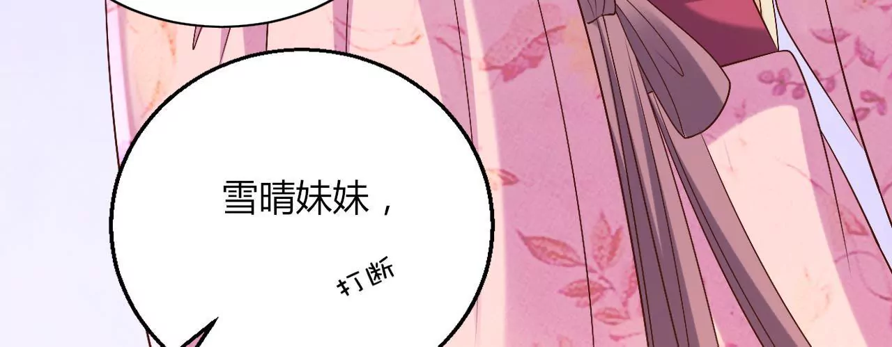 第86话 争论(1/2)-第88话