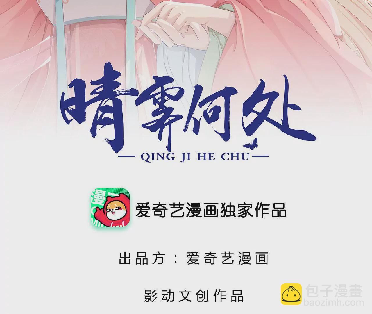 第8话 又见面了(1/2)-第10话