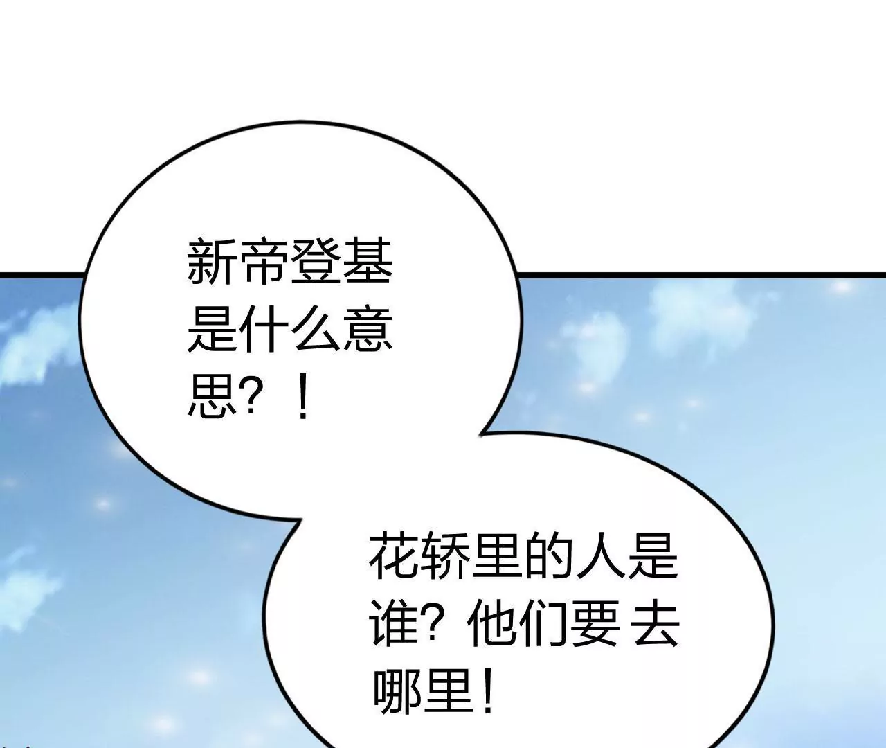 第8话 又见面了(1/2)-第10话