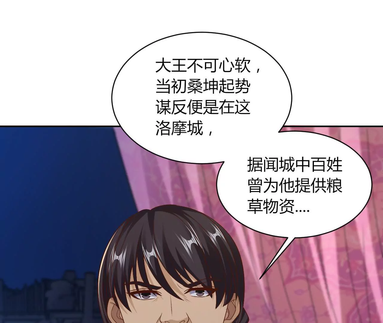 第88话 琪琪桑的阴谋(1/3)-第90话