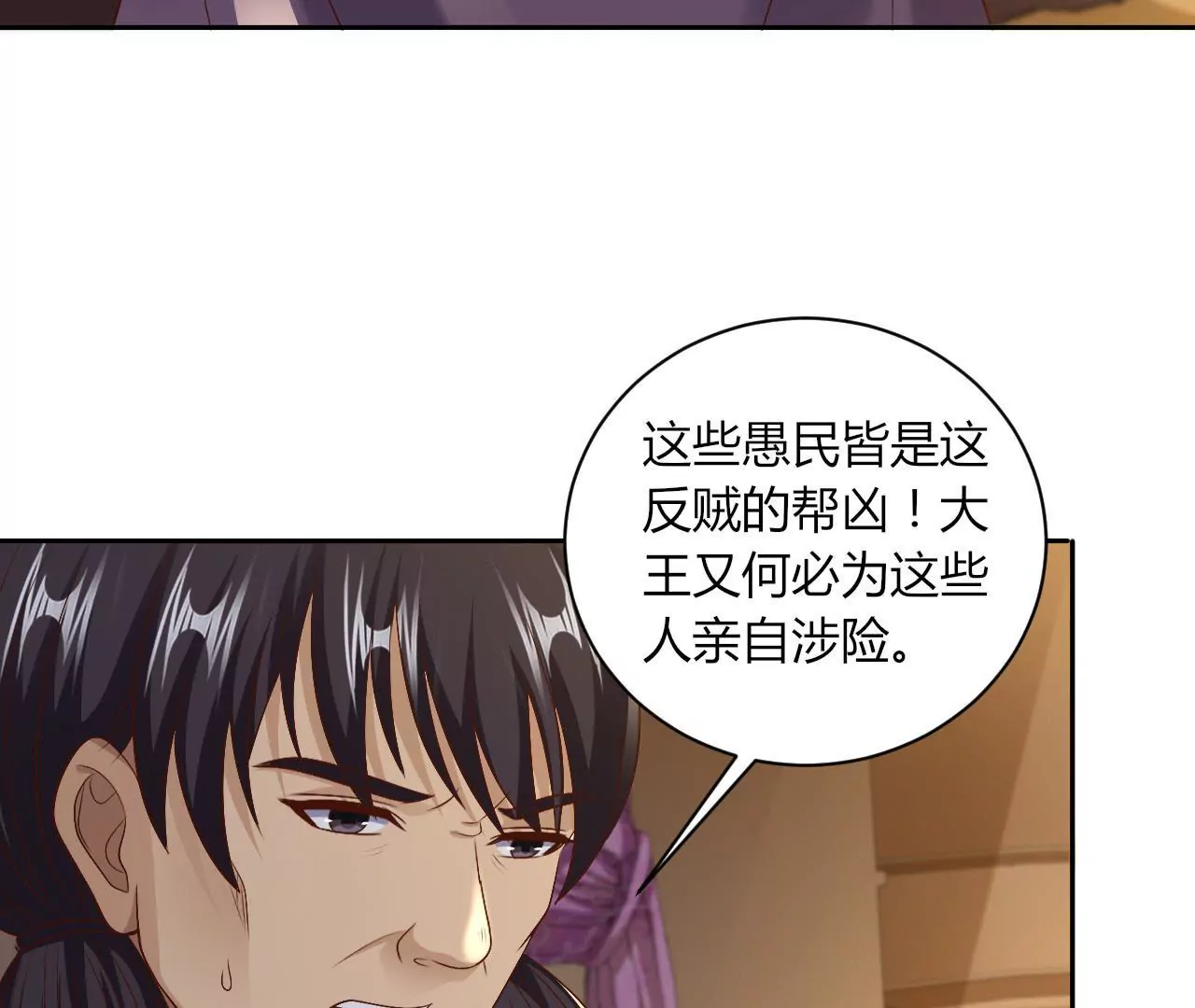第88话 琪琪桑的阴谋(1/3)-第90话