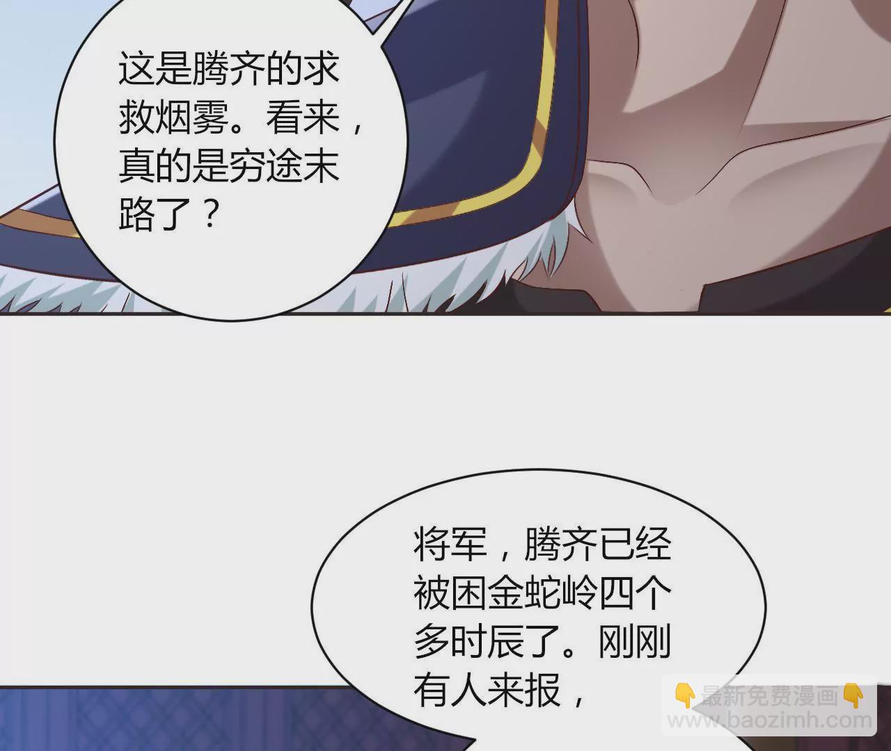 第90话 信号(1/2)-第92话