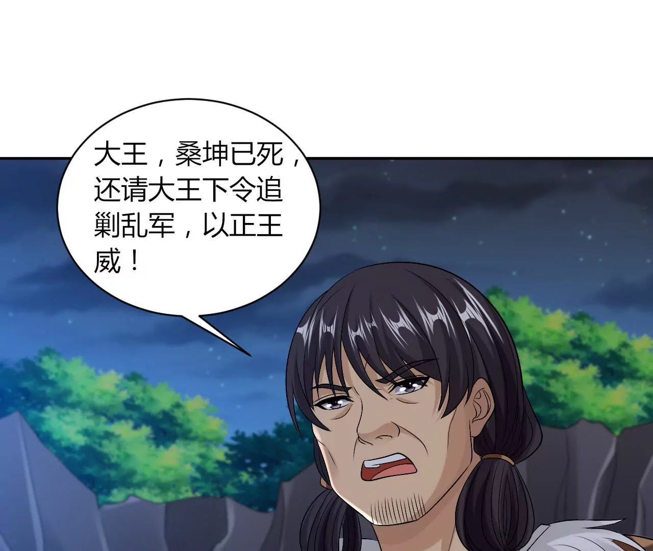 第94话 战乱平定(1/2)-第96话