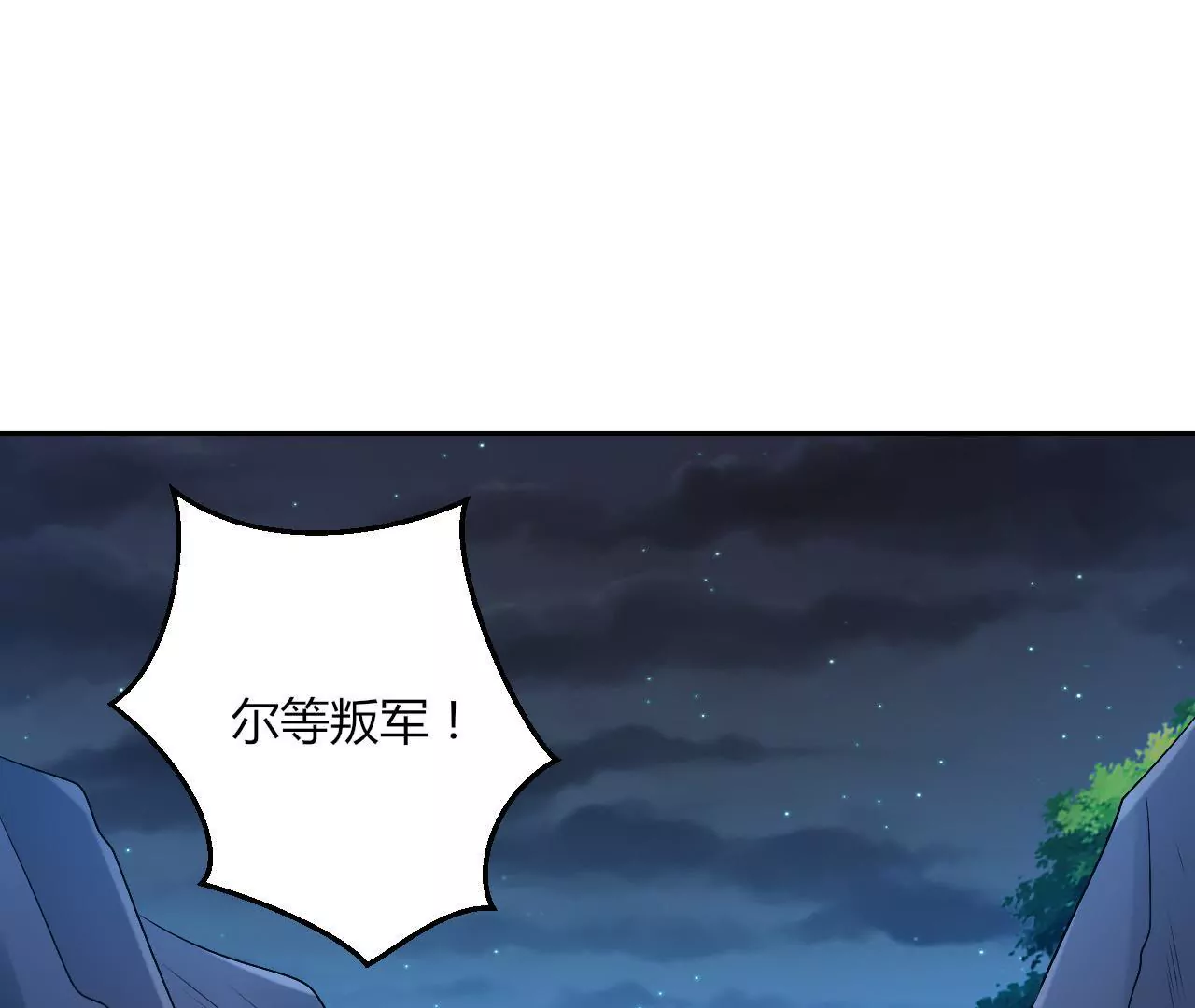 第94话 战乱平定(1/2)-第96话